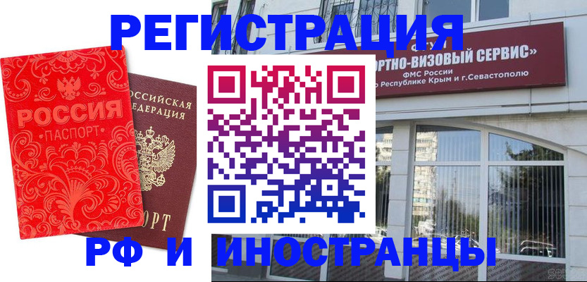 прописка ребенка в Донском