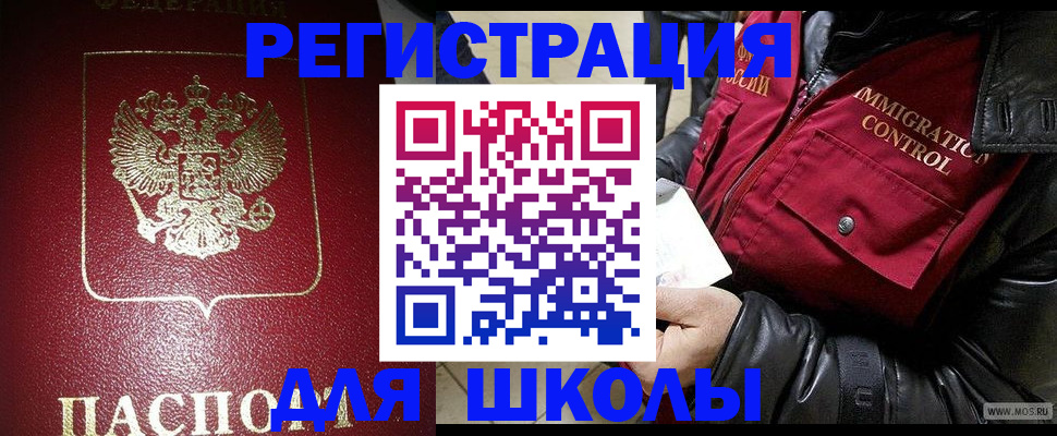 прописка в квартире в Донском