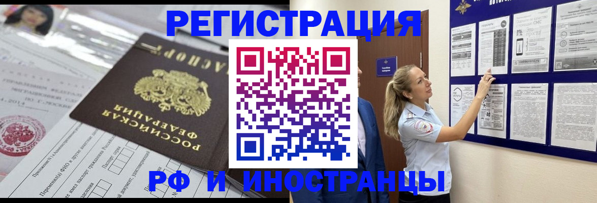 временная регистрация собственник в Донском